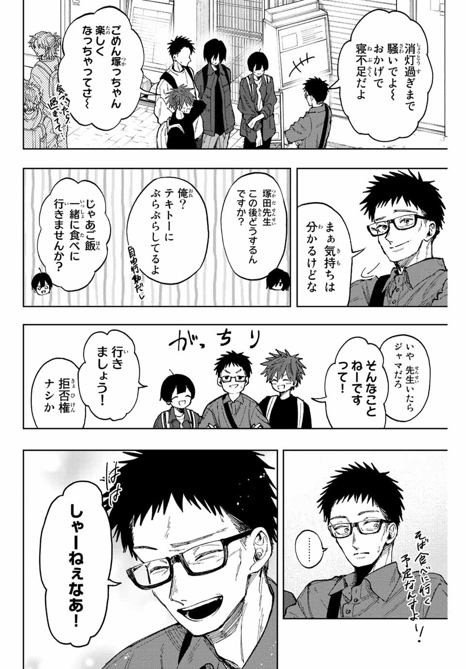 Read KAORU HANA WA RIN TO SAKU Chapter 79 [High Quality / Full] - Page 12 - nicomanga.net