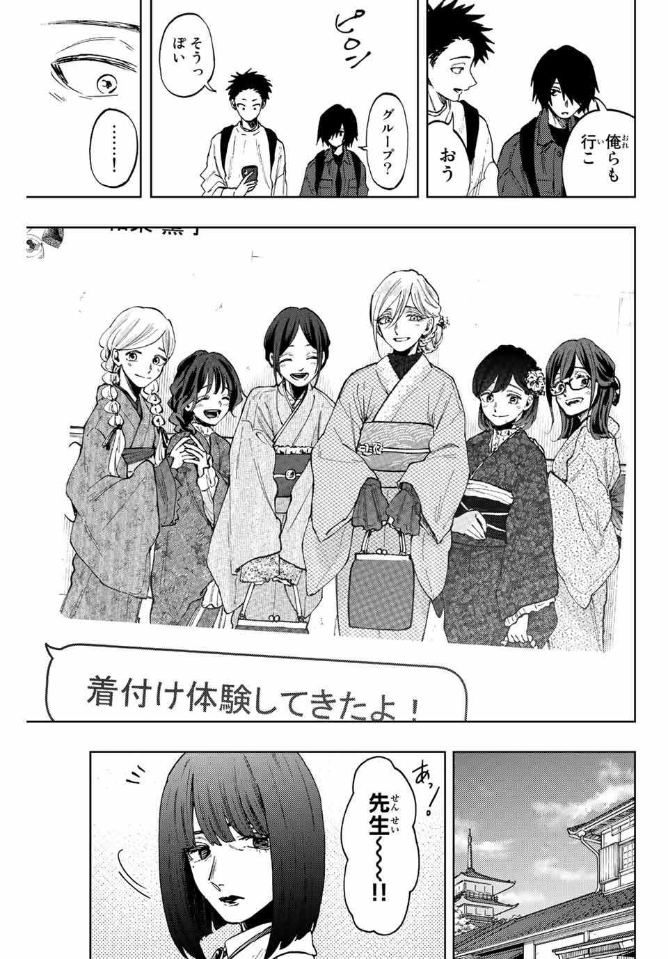 Read KAORU HANA WA RIN TO SAKU Chapter 79 [High Quality / Full] - Page 13 - nicomanga.net