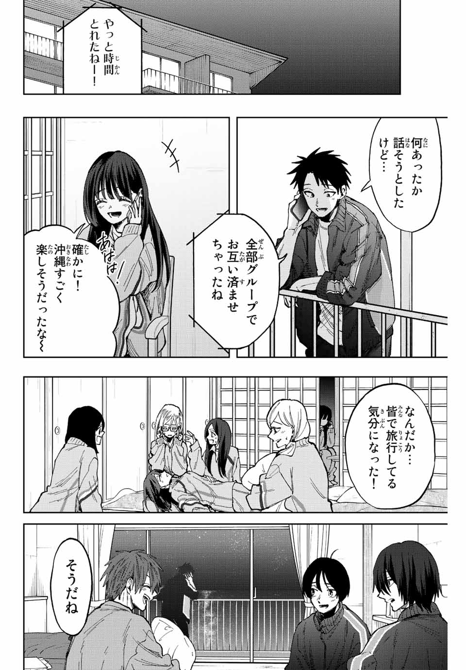 Read KAORU HANA WA RIN TO SAKU Chapter 79 [High Quality / Full] - Page 16 - nicomanga.net