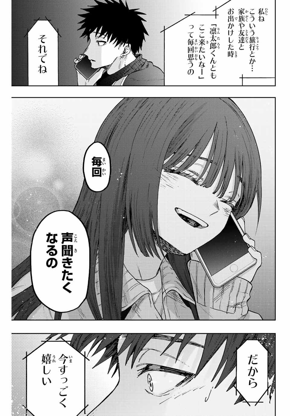 Read KAORU HANA WA RIN TO SAKU Chapter 79 [High Quality / Full] - Page 17 - nicomanga.net