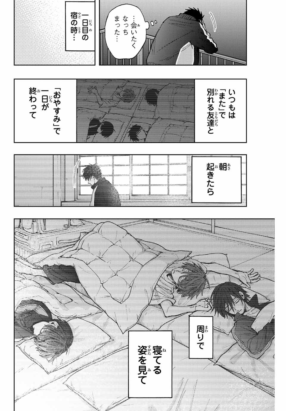 Read KAORU HANA WA RIN TO SAKU Chapter 79 [High Quality / Full] - Page 18 - nicomanga.net