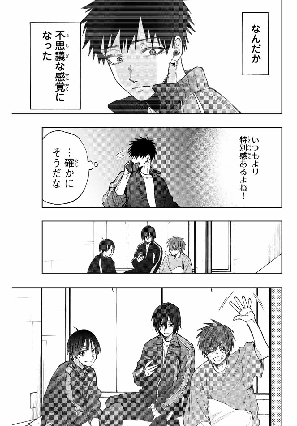 Read KAORU HANA WA RIN TO SAKU Chapter 79 [High Quality / Full] - Page 19 - nicomanga.net