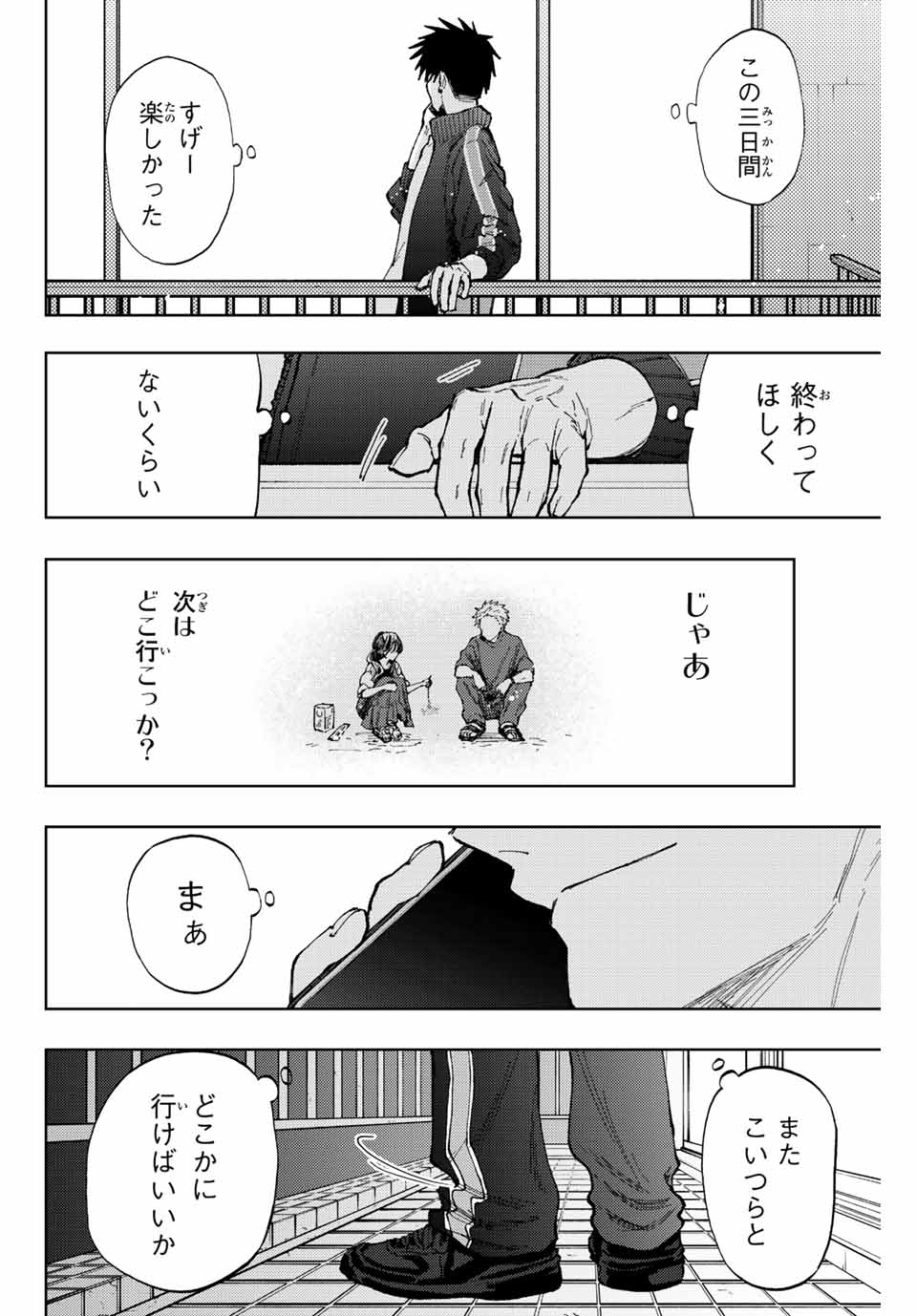 Read KAORU HANA WA RIN TO SAKU Chapter 79 [High Quality / Full] - Page 20 - nicomanga.net