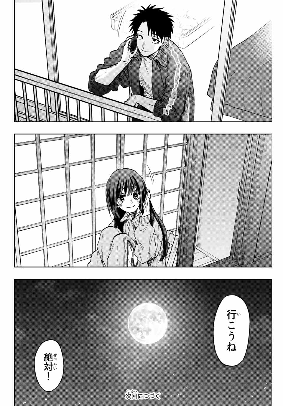Read KAORU HANA WA RIN TO SAKU Chapter 79 [High Quality / Full] - Page 22 - nicomanga.net