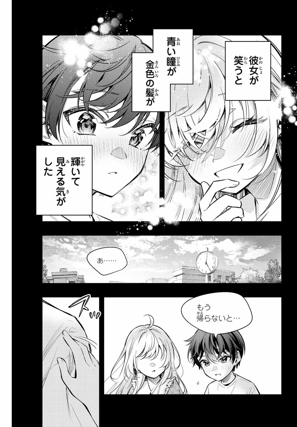 TOKIDOKI BOSOTTO ROSHIAGO DE DERERU TONARI NO ALYA-SAN Chapter 20 - Page 3