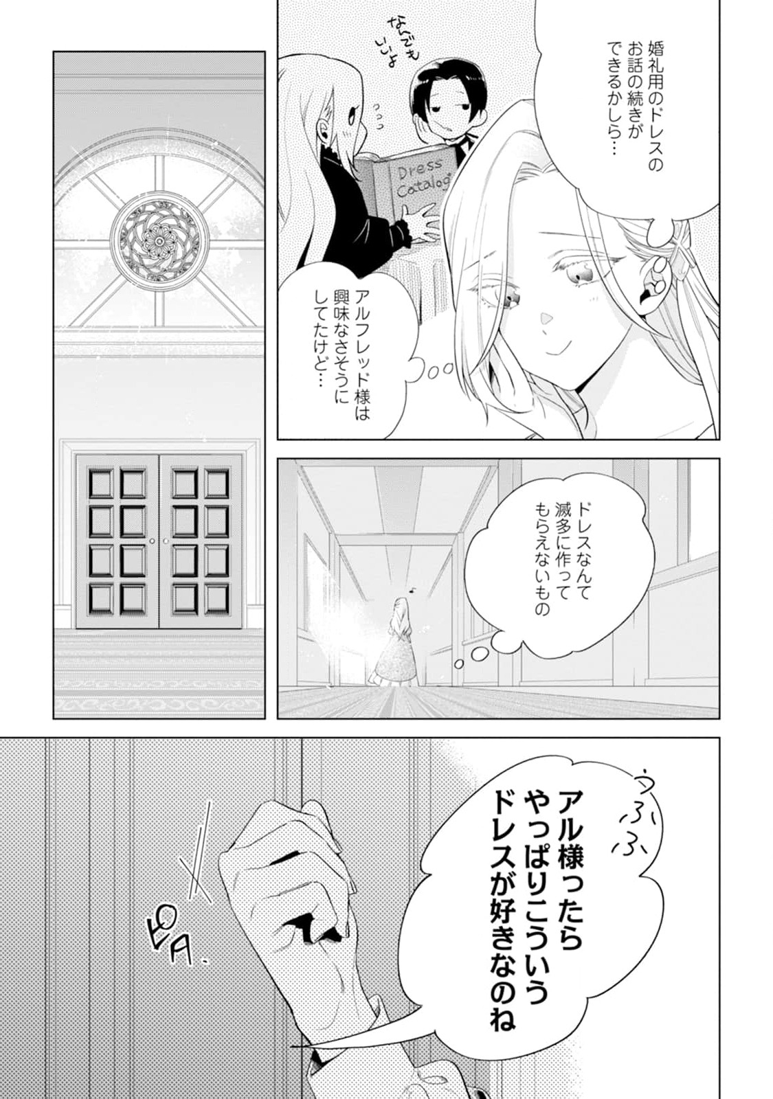 Read DARE NI MO AISARENAI NO DE YUKA WO MIGAITE ITARA SOKO GA SEIIKI-KA SHITA REIJOU NO HANASHI Chapter 1 [High Quality / Full] - Page 3 - nicomanga.net