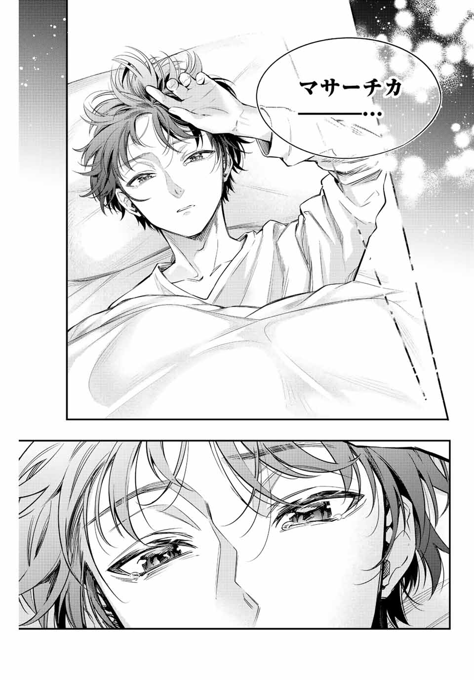 TOKIDOKI BOSOTTO ROSHIAGO DE DERERU TONARI NO ALYA-SAN Chapter 20 - Page 5