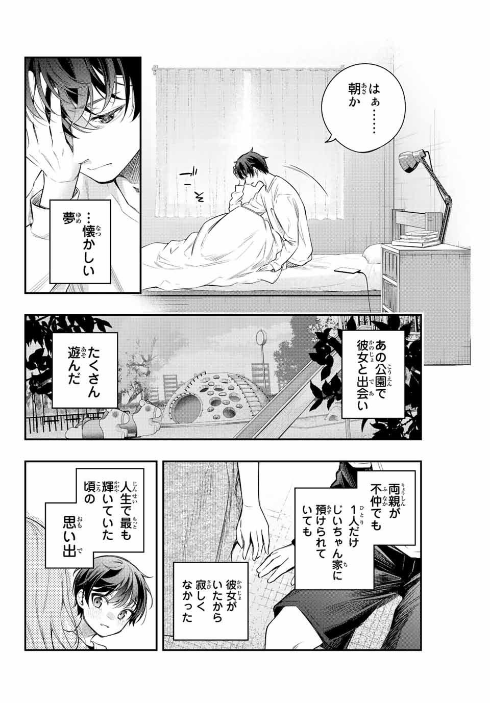 TOKIDOKI BOSOTTO ROSHIAGO DE DERERU TONARI NO ALYA-SAN Chapter 20 - Page 6