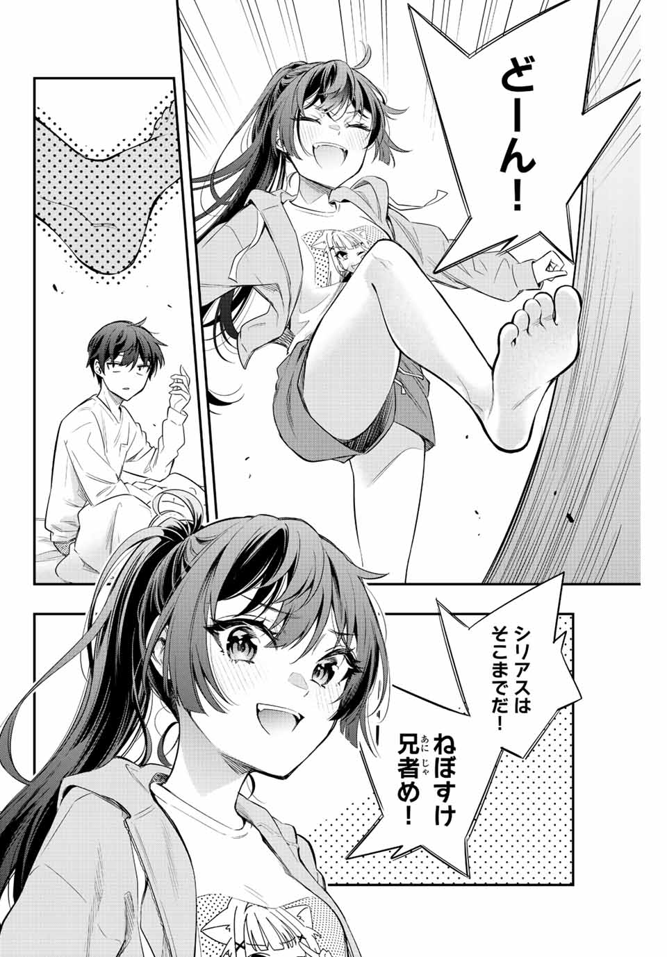TOKIDOKI BOSOTTO ROSHIAGO DE DERERU TONARI NO ALYA-SAN Chapter 20 - Page 8
