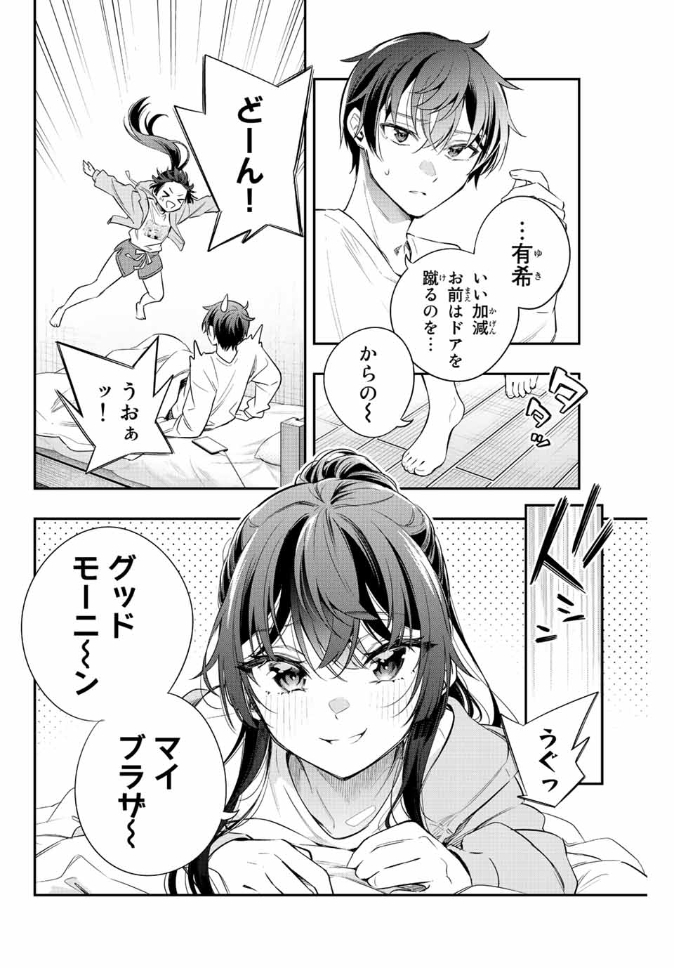 TOKIDOKI BOSOTTO ROSHIAGO DE DERERU TONARI NO ALYA-SAN Chapter 20 - Page 10