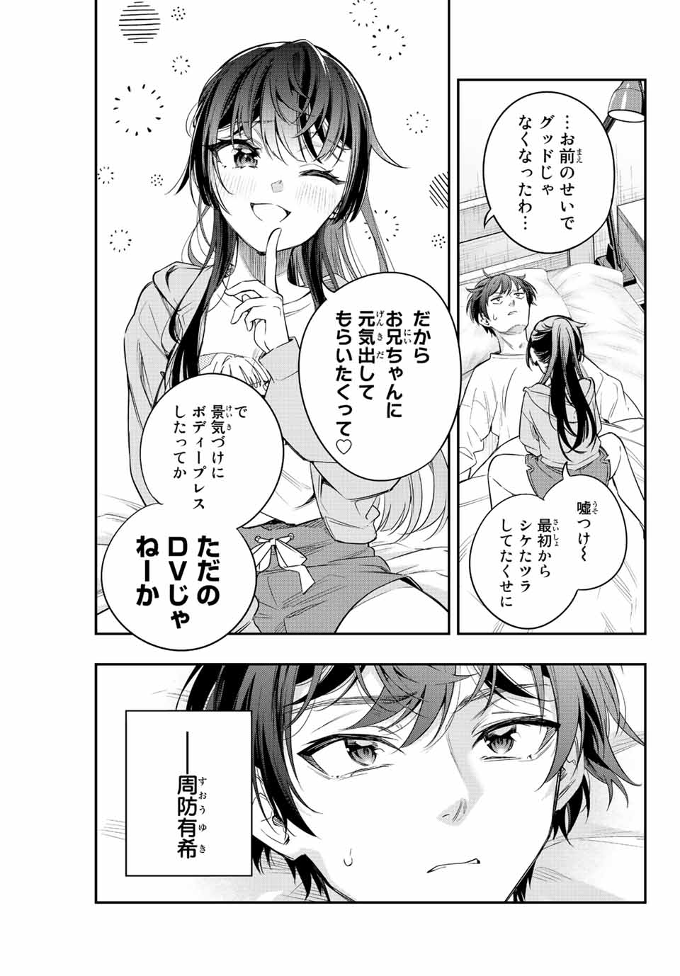 TOKIDOKI BOSOTTO ROSHIAGO DE DERERU TONARI NO ALYA-SAN Chapter 20 - Page 11