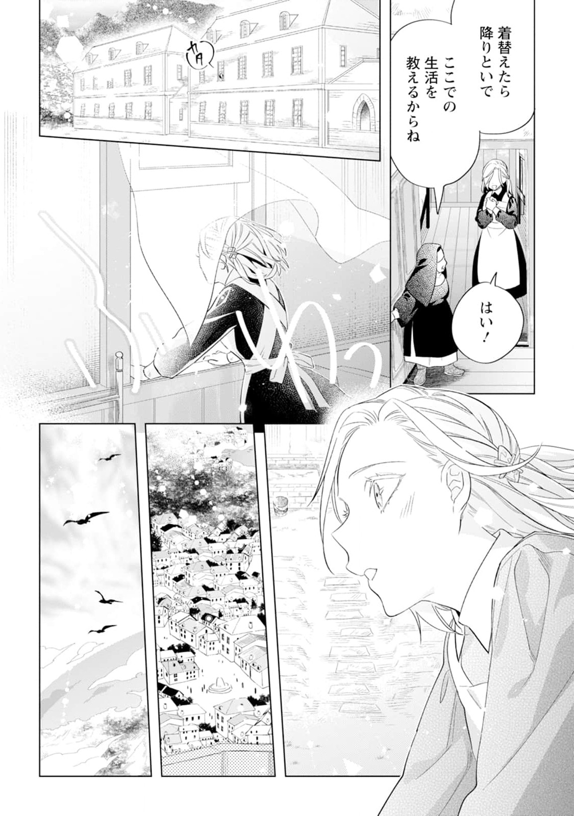 Read DARE NI MO AISARENAI NO DE YUKA WO MIGAITE ITARA SOKO GA SEIIKI-KA SHITA REIJOU NO HANASHI Chapter 2 [High Quality / Full] - Page 10 - nicomanga.net