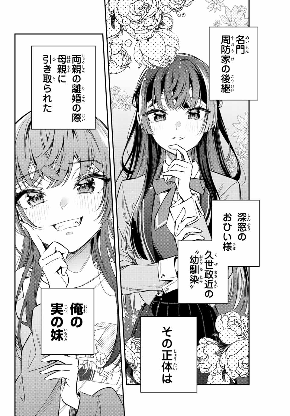 TOKIDOKI BOSOTTO ROSHIAGO DE DERERU TONARI NO ALYA-SAN Chapter 20 - Page 12