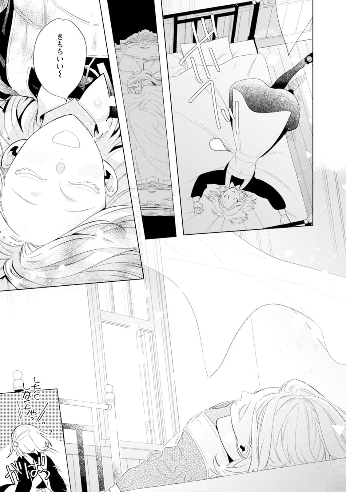 Read DARE NI MO AISARENAI NO DE YUKA WO MIGAITE ITARA SOKO GA SEIIKI-KA SHITA REIJOU NO HANASHI Chapter 2 [High Quality / Full] - Page 11 - nicomanga.net