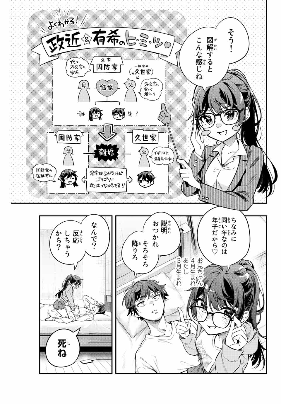 TOKIDOKI BOSOTTO ROSHIAGO DE DERERU TONARI NO ALYA-SAN Chapter 20 - Page 13