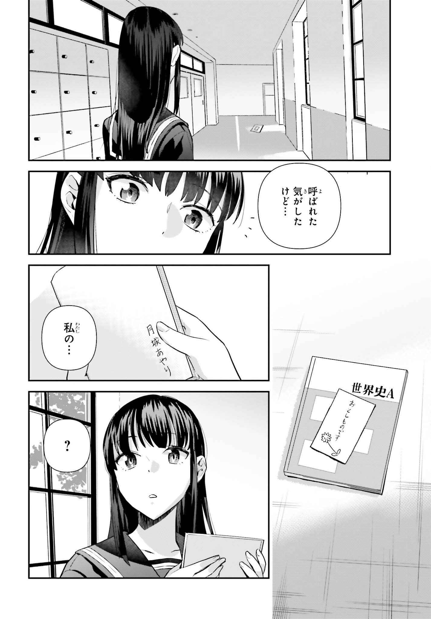 SHINOHARA-KUN'S HOME COOKING! Chapter 6 - Page 2