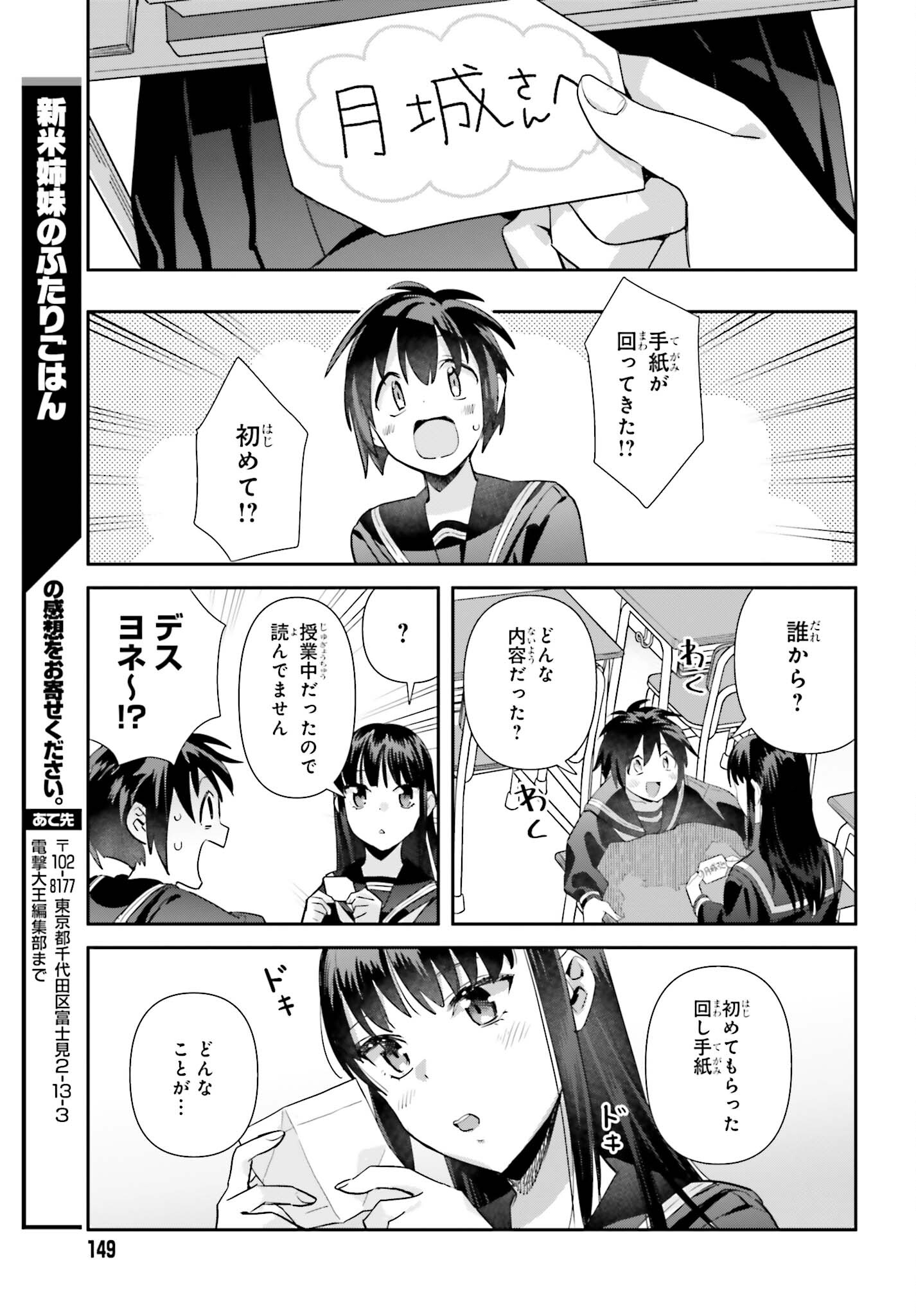 SHINOHARA-KUN'S HOME COOKING! Chapter 6 - Page 5