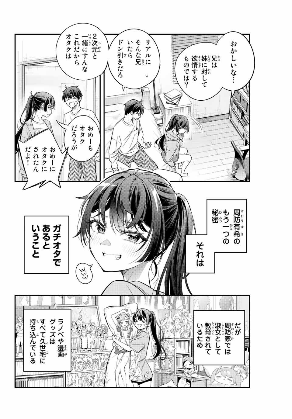 TOKIDOKI BOSOTTO ROSHIAGO DE DERERU TONARI NO ALYA-SAN Chapter 20 - Page 14