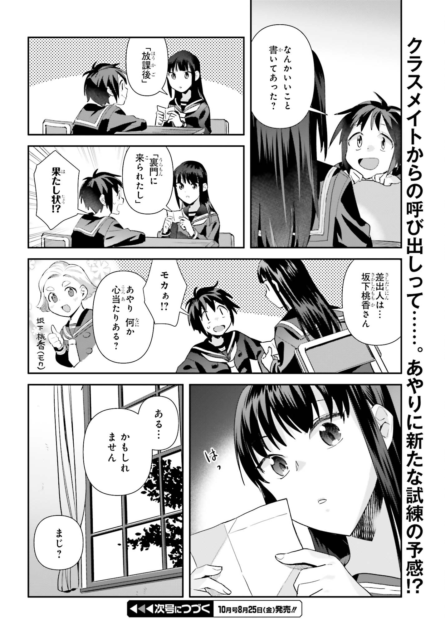 SHINOHARA-KUN'S HOME COOKING! Chapter 6 - Page 6