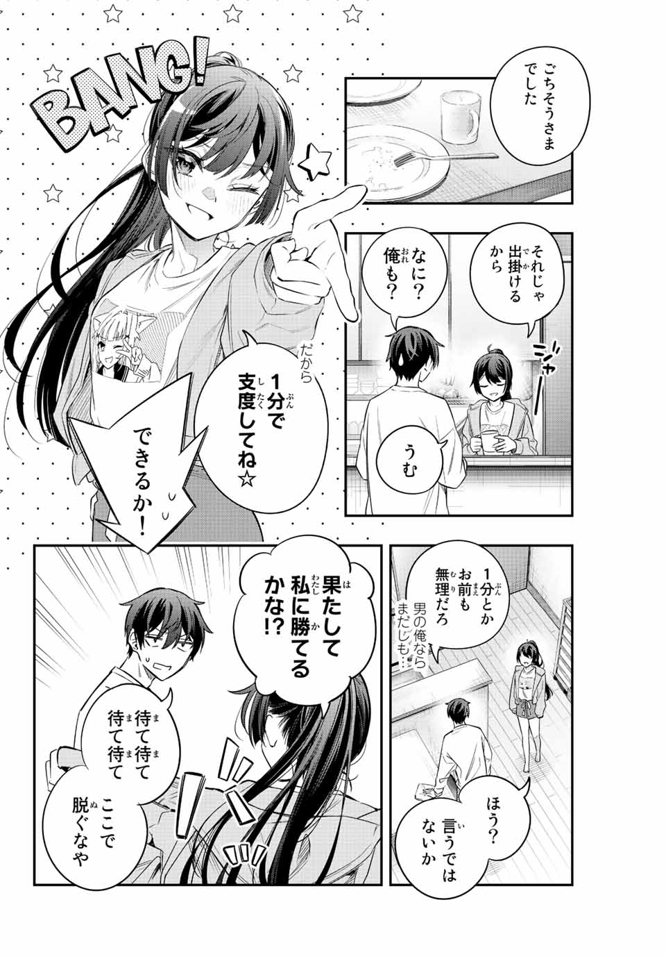TOKIDOKI BOSOTTO ROSHIAGO DE DERERU TONARI NO ALYA-SAN Chapter 20 - Page 16