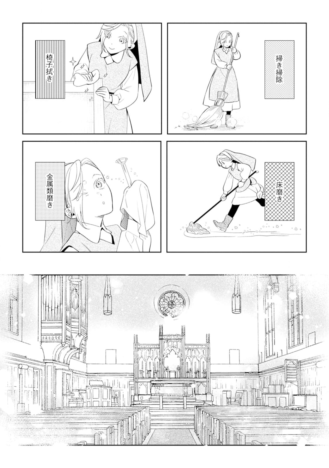 Read DARE NI MO AISARENAI NO DE YUKA WO MIGAITE ITARA SOKO GA SEIIKI-KA SHITA REIJOU NO HANASHI Chapter 2 [High Quality / Full] - Page 15 - nicomanga.net