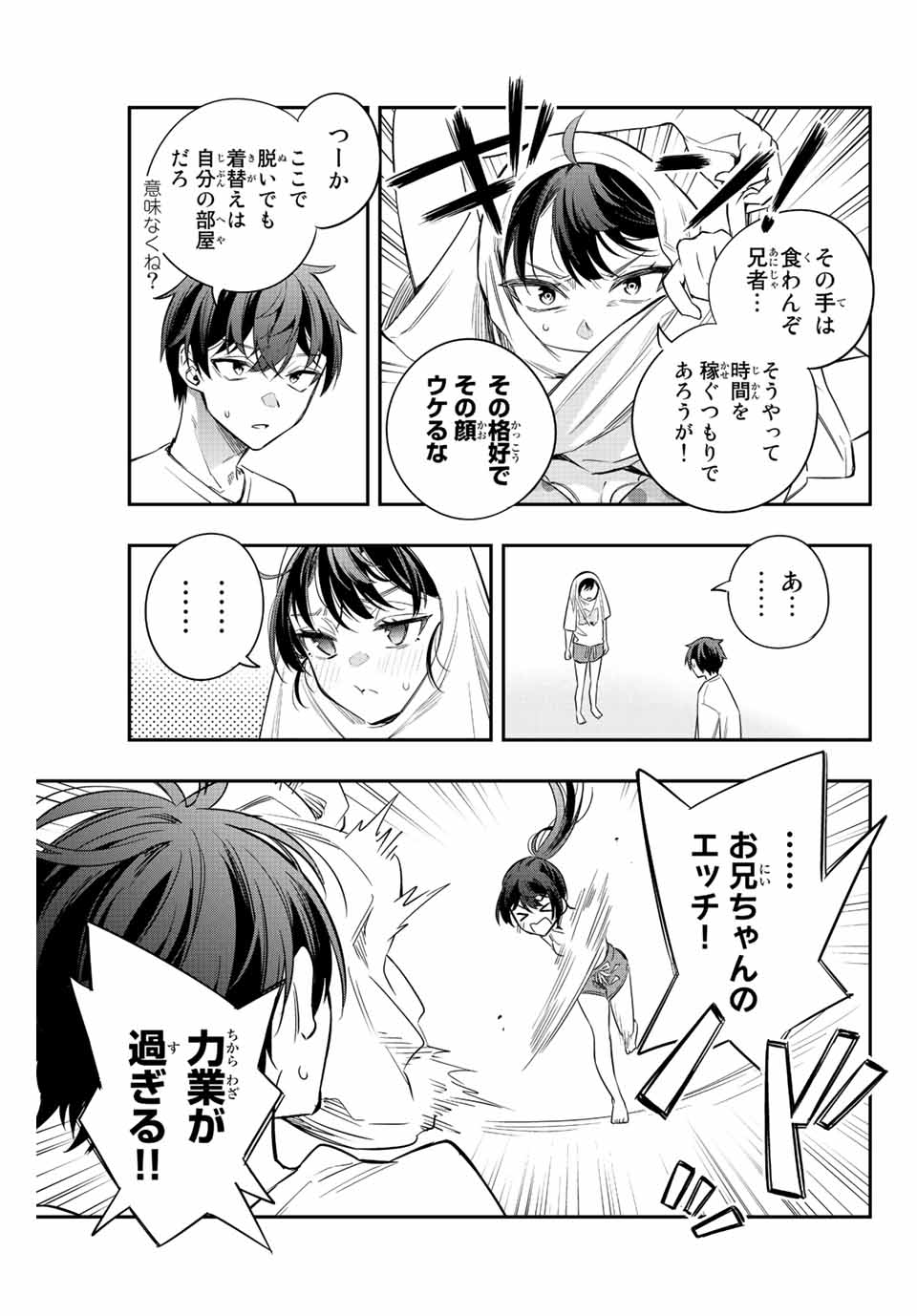TOKIDOKI BOSOTTO ROSHIAGO DE DERERU TONARI NO ALYA-SAN Chapter 20 - Page 17