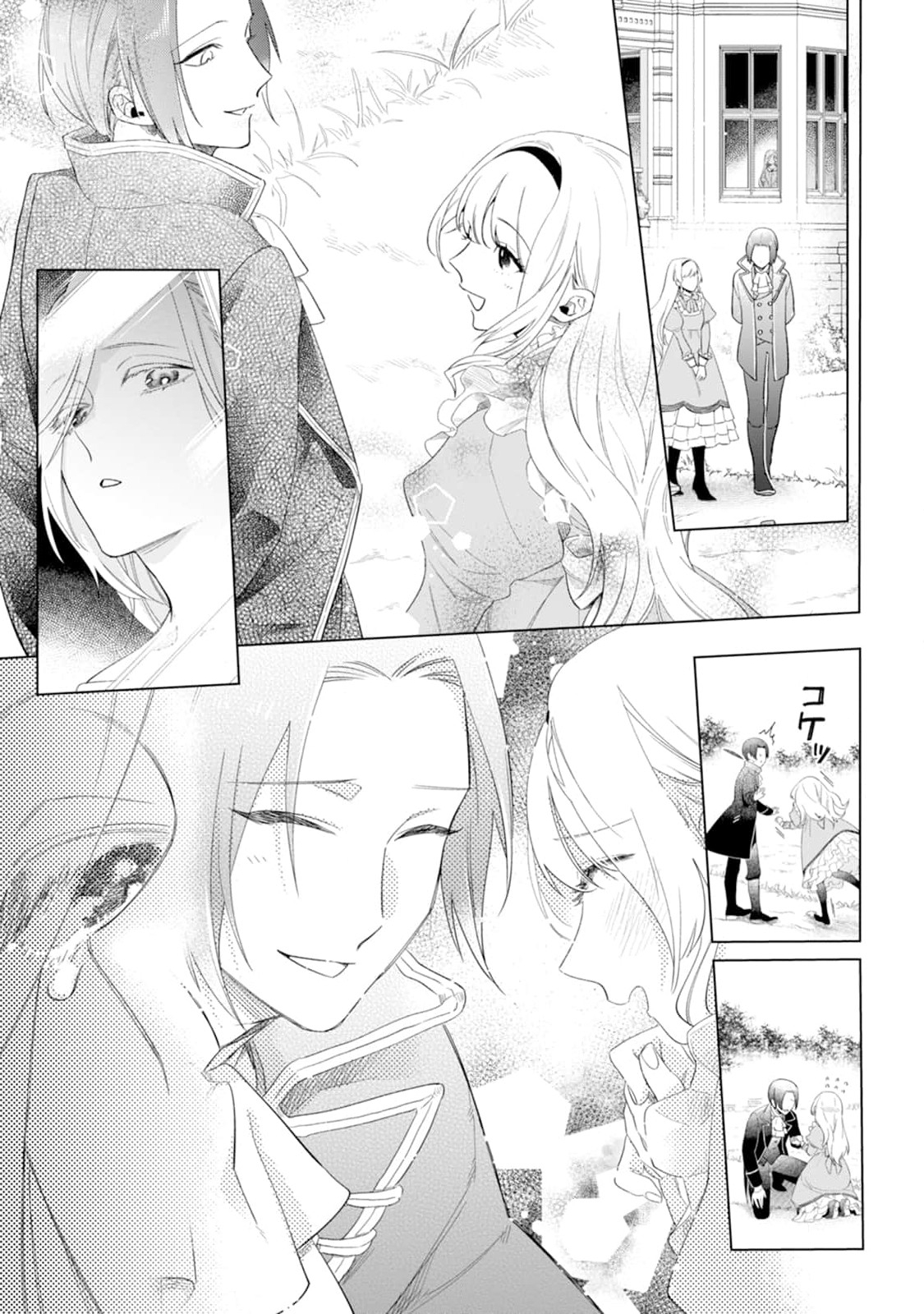 Read DARE NI MO AISARENAI NO DE YUKA WO MIGAITE ITARA SOKO GA SEIIKI-KA SHITA REIJOU NO HANASHI Chapter 1 [High Quality / Full] - Page 19 - nicomanga.net