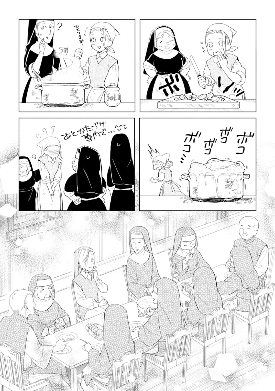 Read DARE NI MO AISARENAI NO DE YUKA WO MIGAITE ITARA SOKO GA SEIIKI-KA SHITA REIJOU NO HANASHI Chapter 2 [High Quality / Full] - Page 20 - nicomanga.net