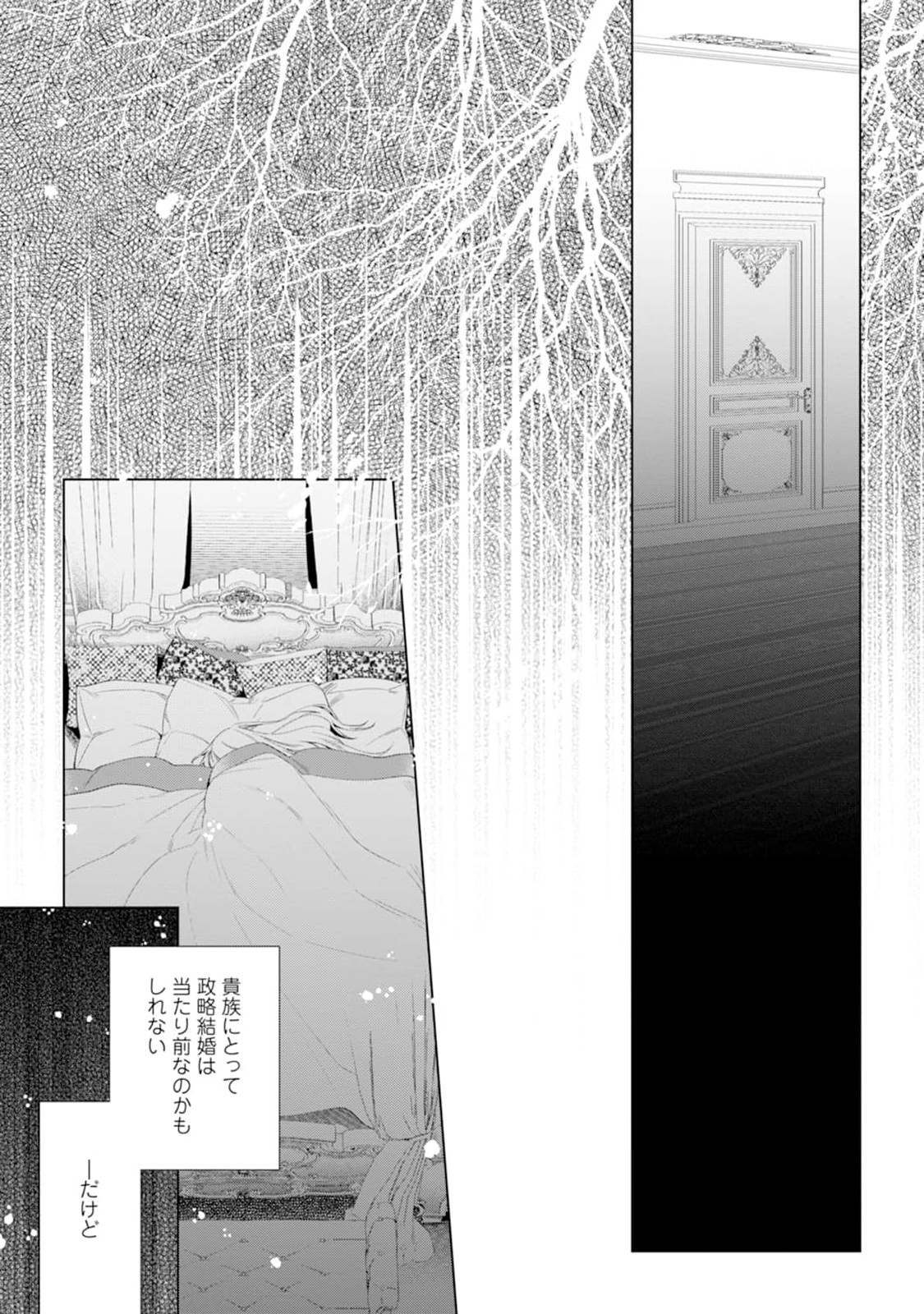Read DARE NI MO AISARENAI NO DE YUKA WO MIGAITE ITARA SOKO GA SEIIKI-KA SHITA REIJOU NO HANASHI Chapter 1 [High Quality / Full] - Page 27 - nicomanga.net