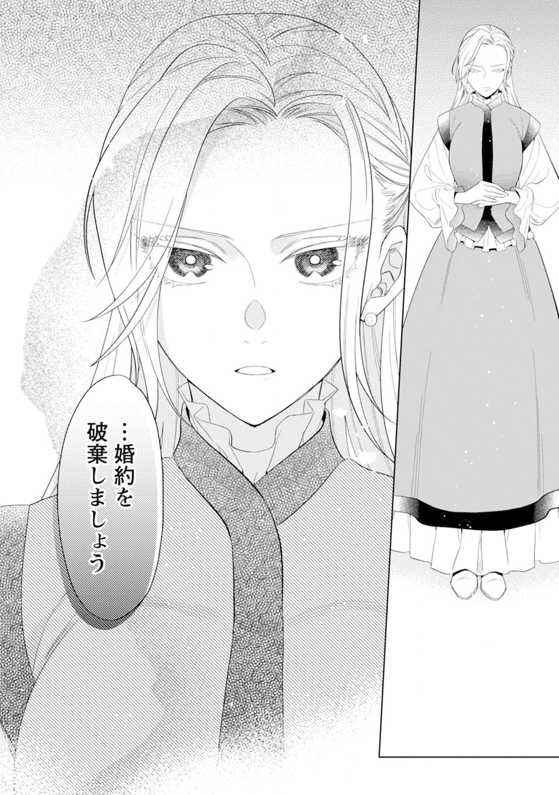 Read DARE NI MO AISARENAI NO DE YUKA WO MIGAITE ITARA SOKO GA SEIIKI-KA SHITA REIJOU NO HANASHI Chapter 1 [High Quality / Full] - Page 30 - nicomanga.net