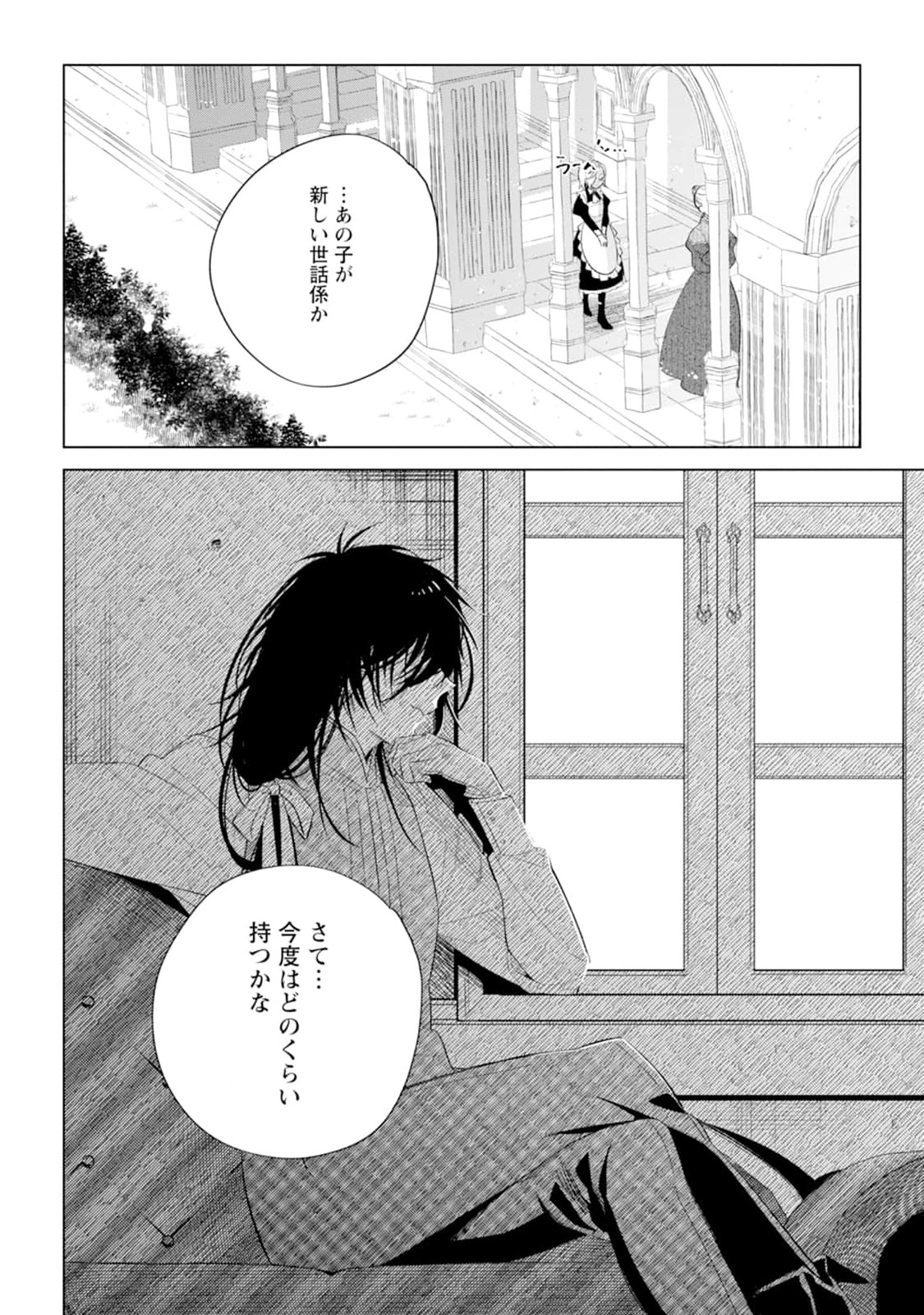 Read DARE NI MO AISARENAI NO DE YUKA WO MIGAITE ITARA SOKO GA SEIIKI-KA SHITA REIJOU NO HANASHI Chapter 2 [High Quality / Full] - Page 30 - nicomanga.net
