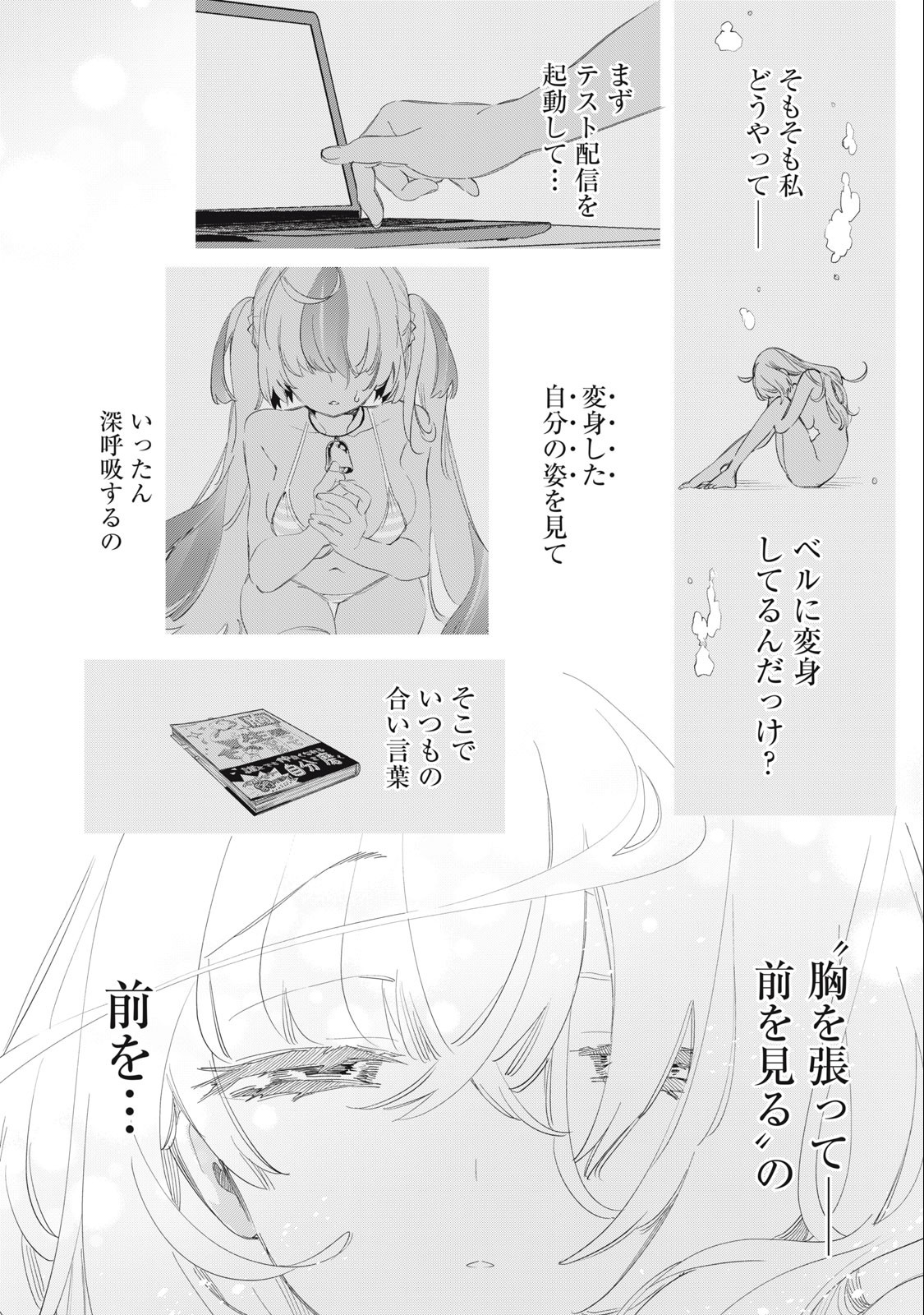 KIMIIRO X LIVER - KON'YA MO BELL NI OSHIETE KUDASAI Chapter 14.2 - Page 3