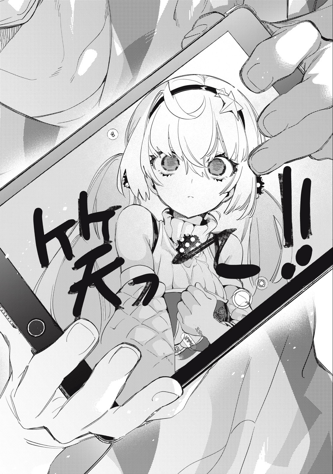 KIMIIRO X LIVER - KON'YA MO BELL NI OSHIETE KUDASAI Chapter 14.2 - Page 5