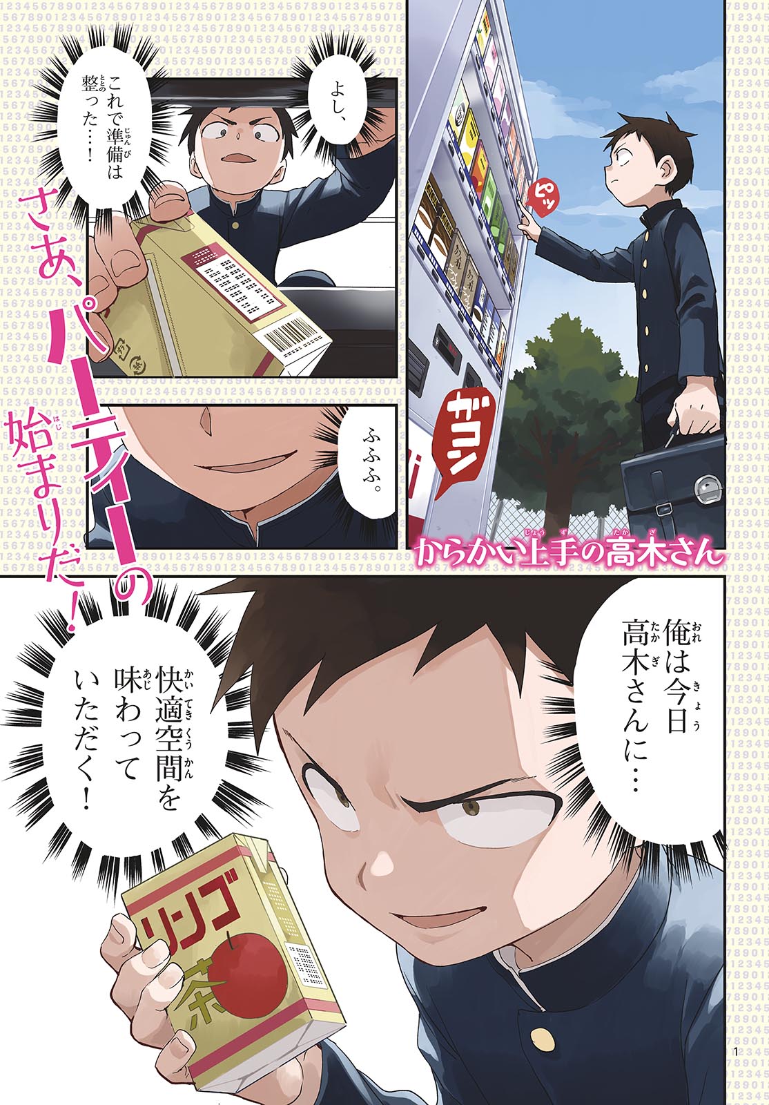 Teasing Master, Takagi Chap 168 - Pic 1
