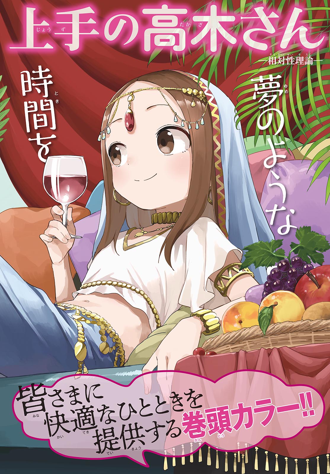 Teasing Master, Takagi Chap 168 - Pic 2