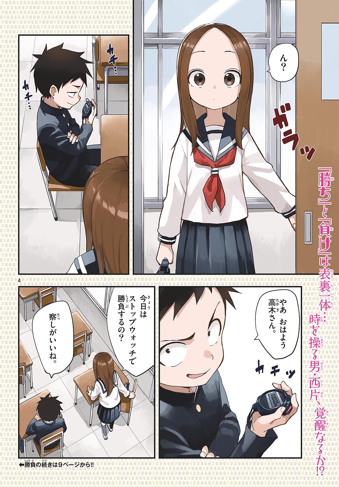 Teasing Master, Takagi Chap 168 - Pic 4