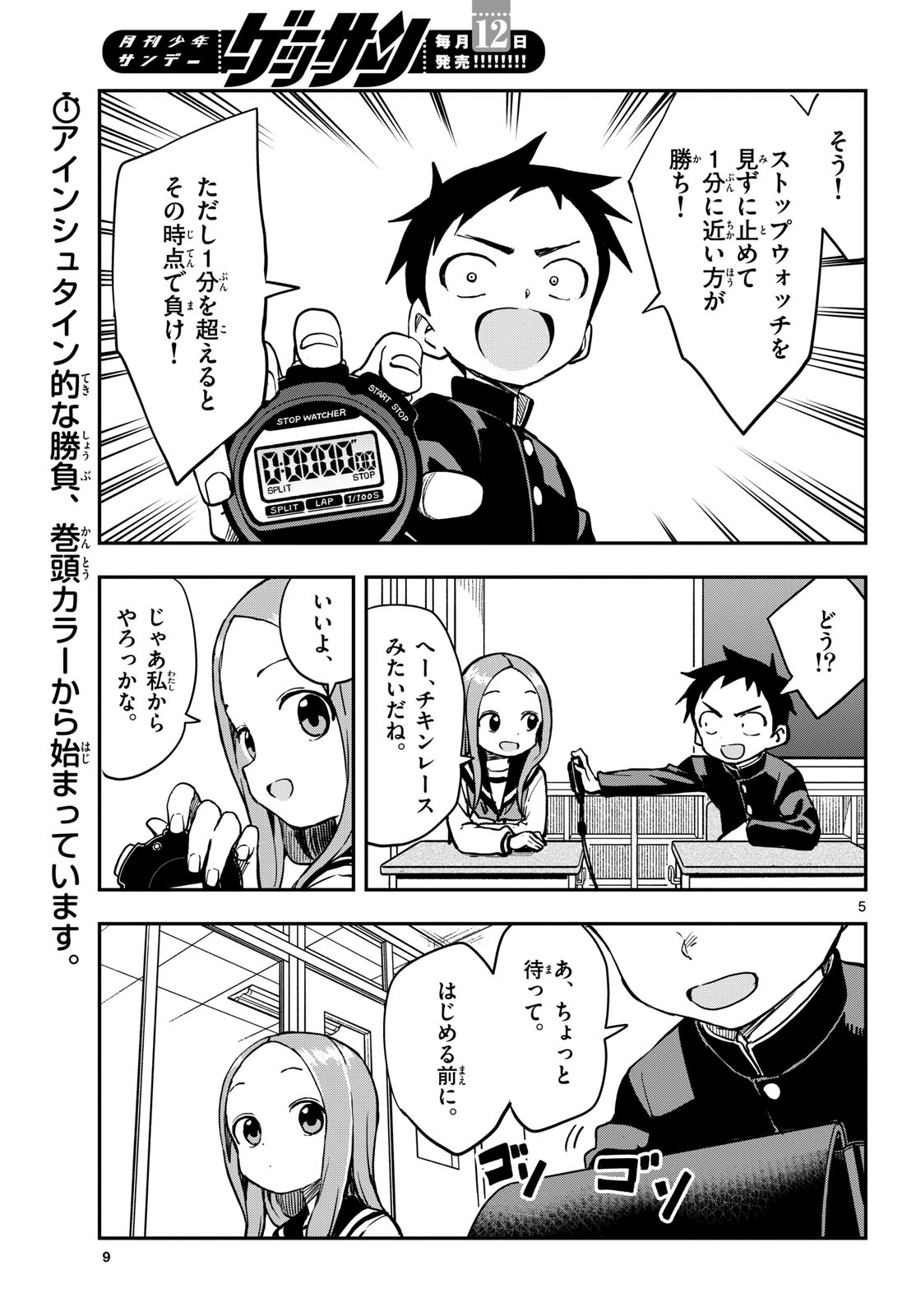 Teasing Master, Takagi Chap 168 - Pic 5