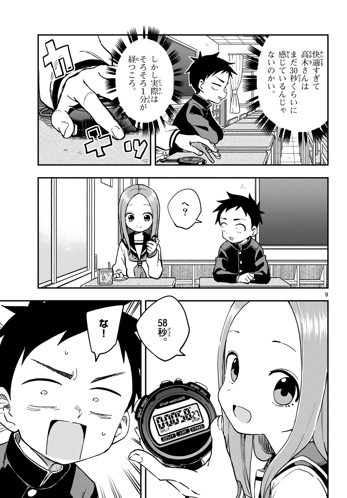 Teasing Master, Takagi Chap 168 - Pic 9