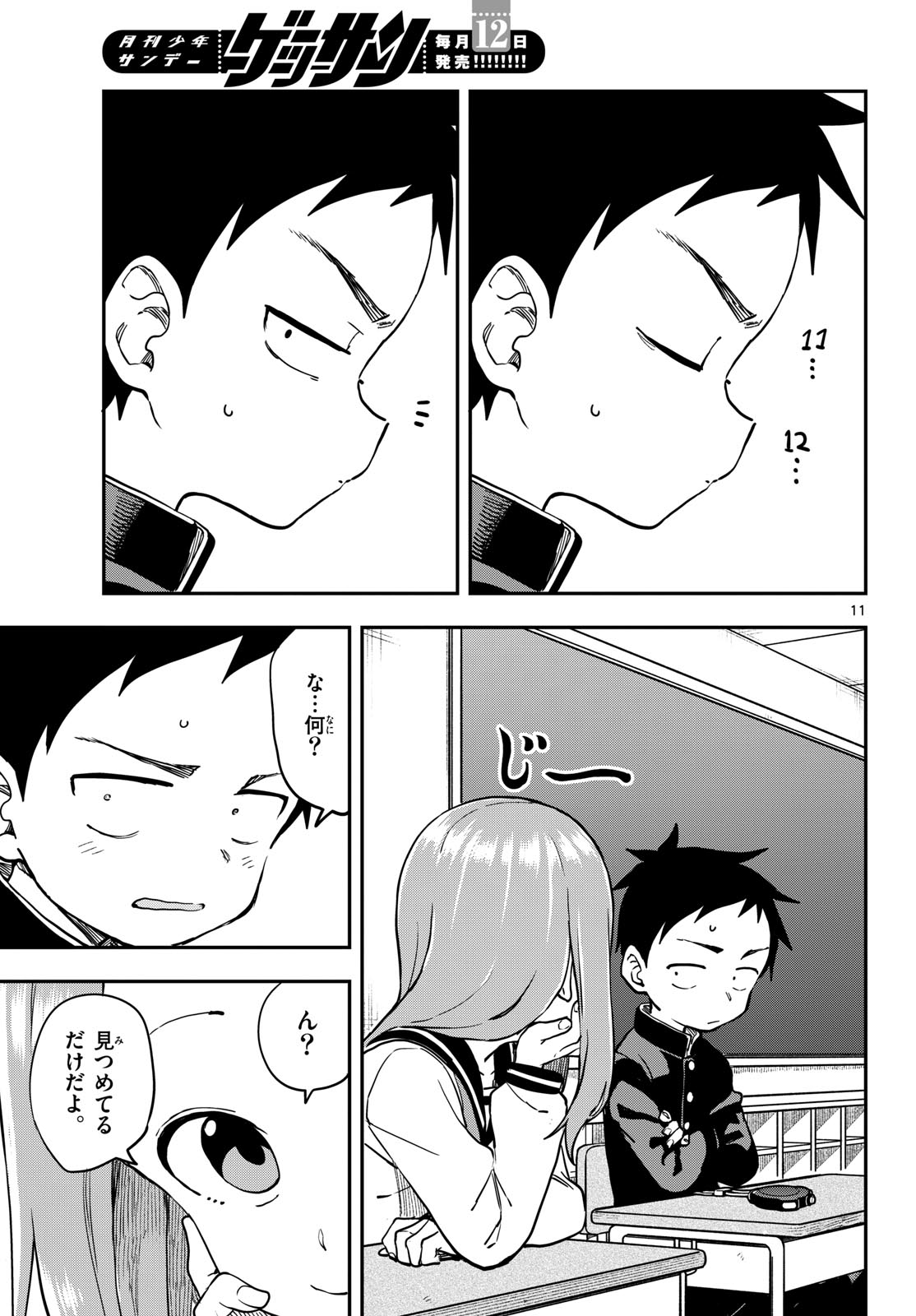 Teasing Master, Takagi Chap 168 - Pic 11