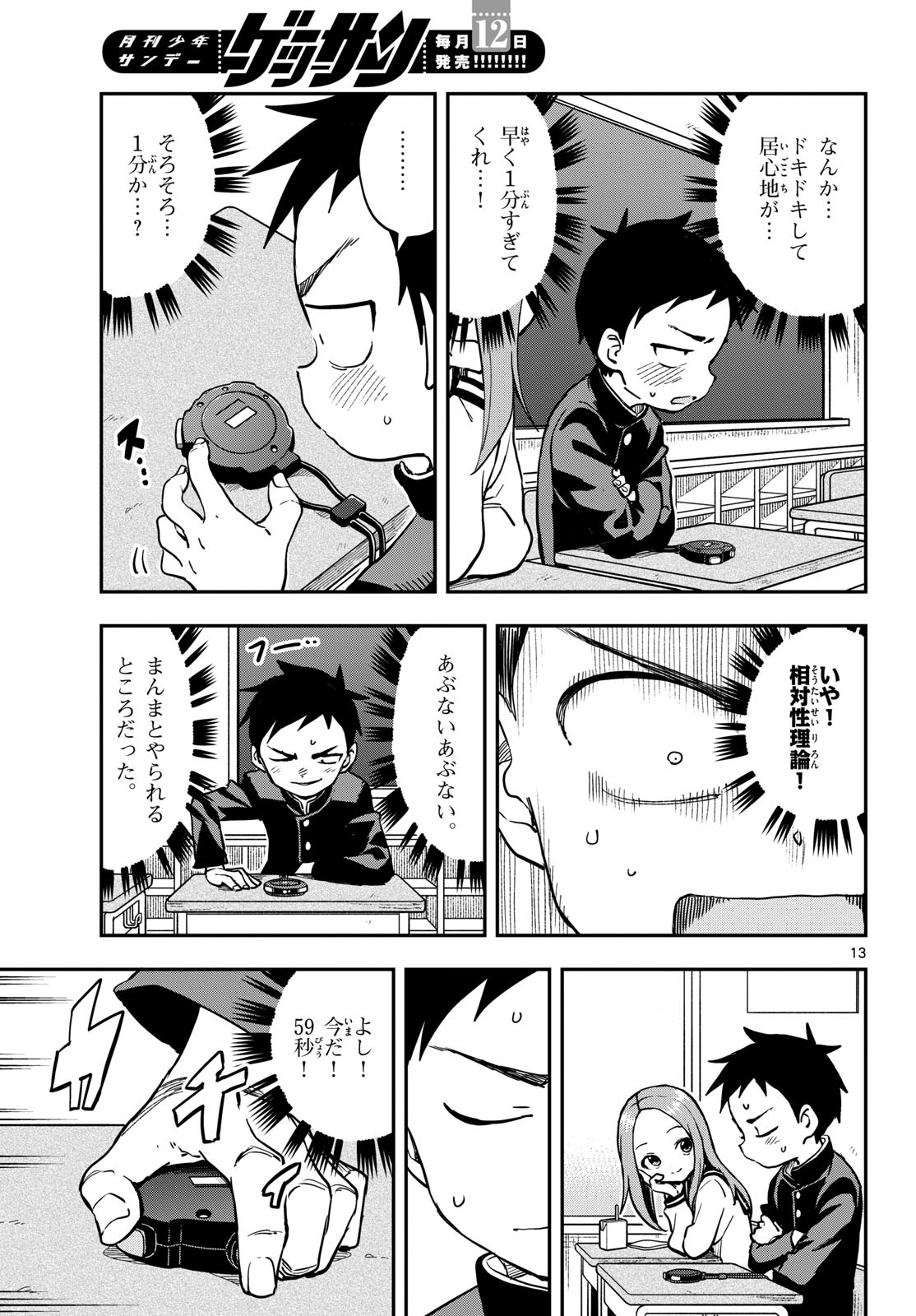 Teasing Master, Takagi Chap 168 - Pic 13