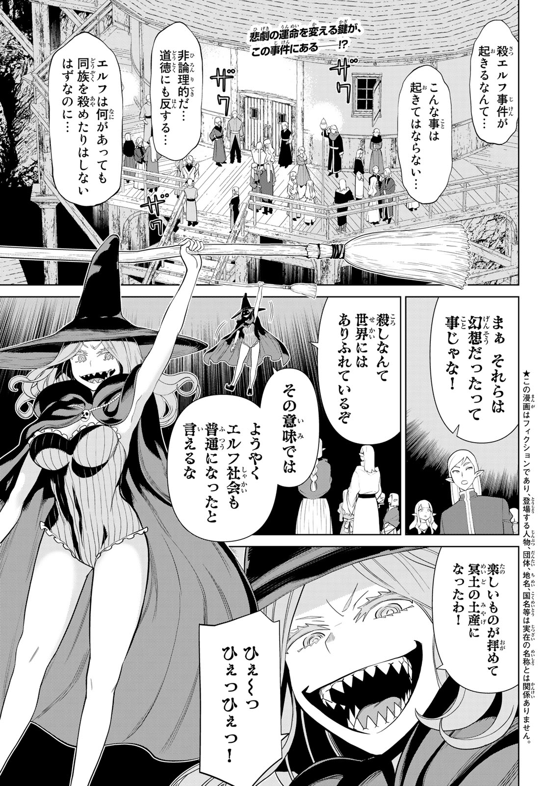 Read JIKAN TEISHI YUUSHA - YOMEI 3-KA NO SETTEI JA SEKAI O SUKUU NI WA MIJIKA SUGIRU Chapter 39 [High Quality / Full] - Page 1 - nicomanga.net