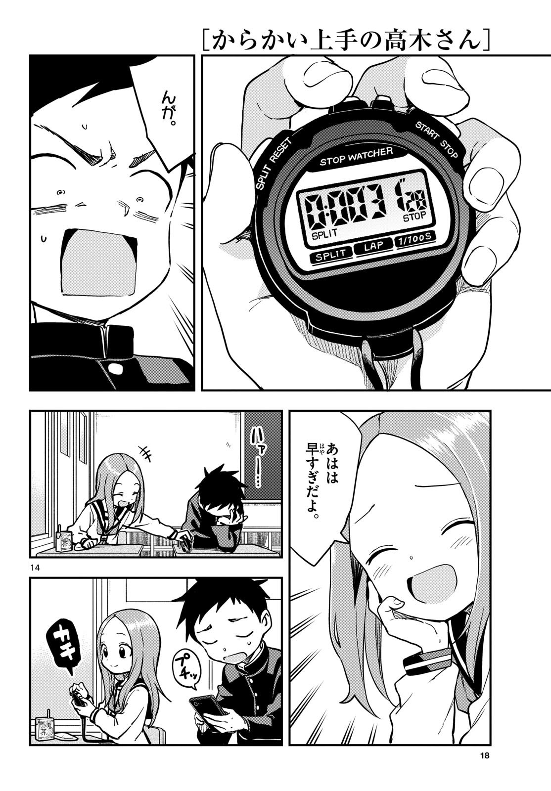 Teasing Master, Takagi Chap 168 - Pic 14
