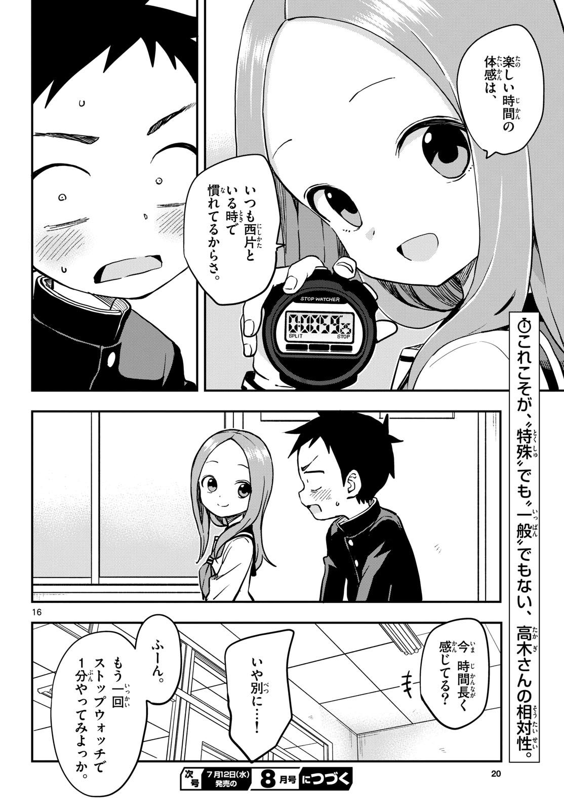 Teasing Master, Takagi Chap 168 - Pic 16