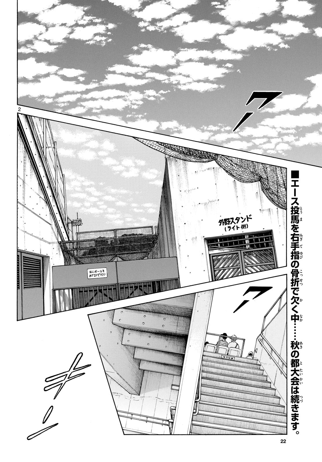 Read MIX Chapter 127 [High Quality / Full] - Page 2 - nicomanga.com