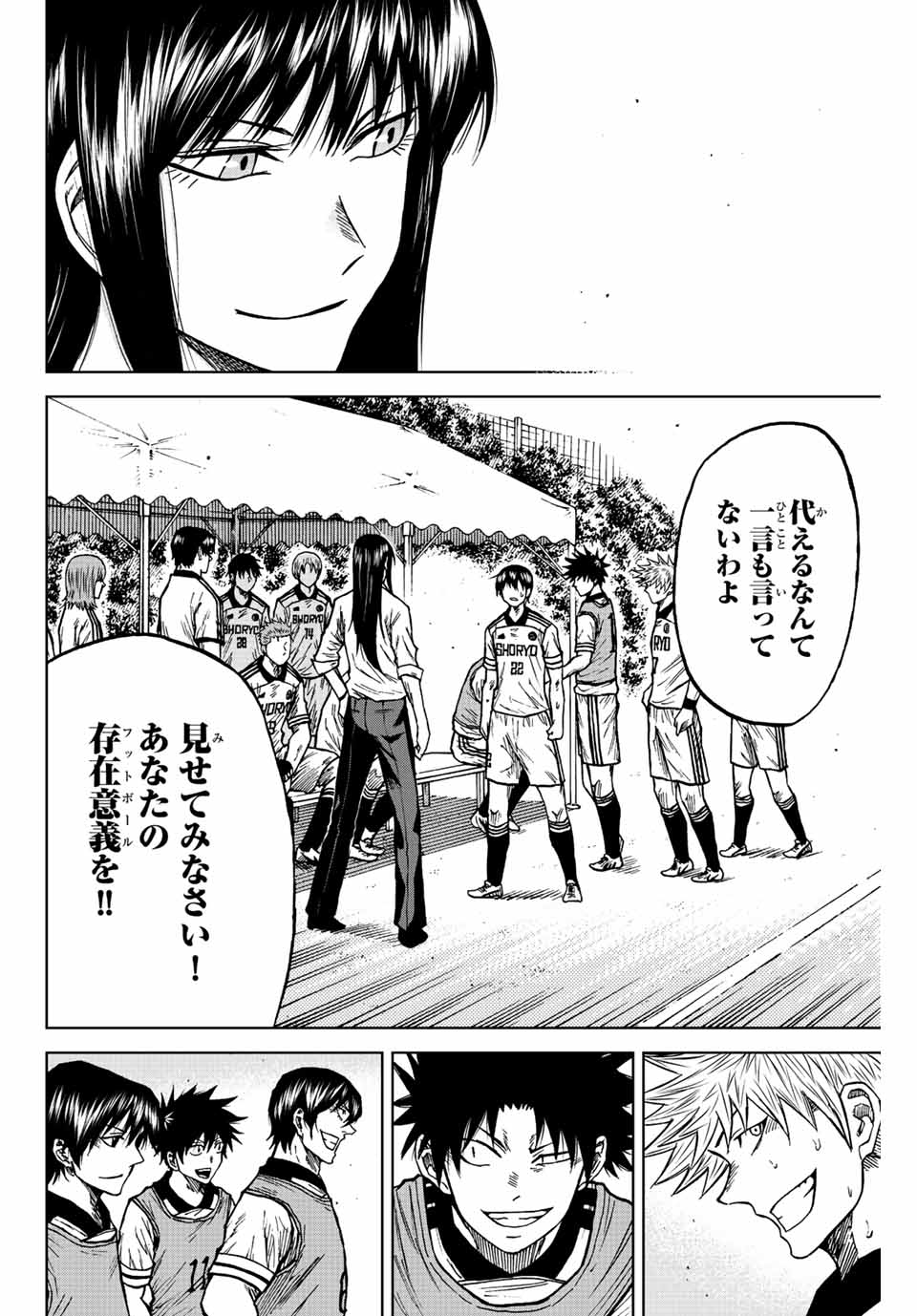 AOKU SOMERO Chap 81 - Pic 2