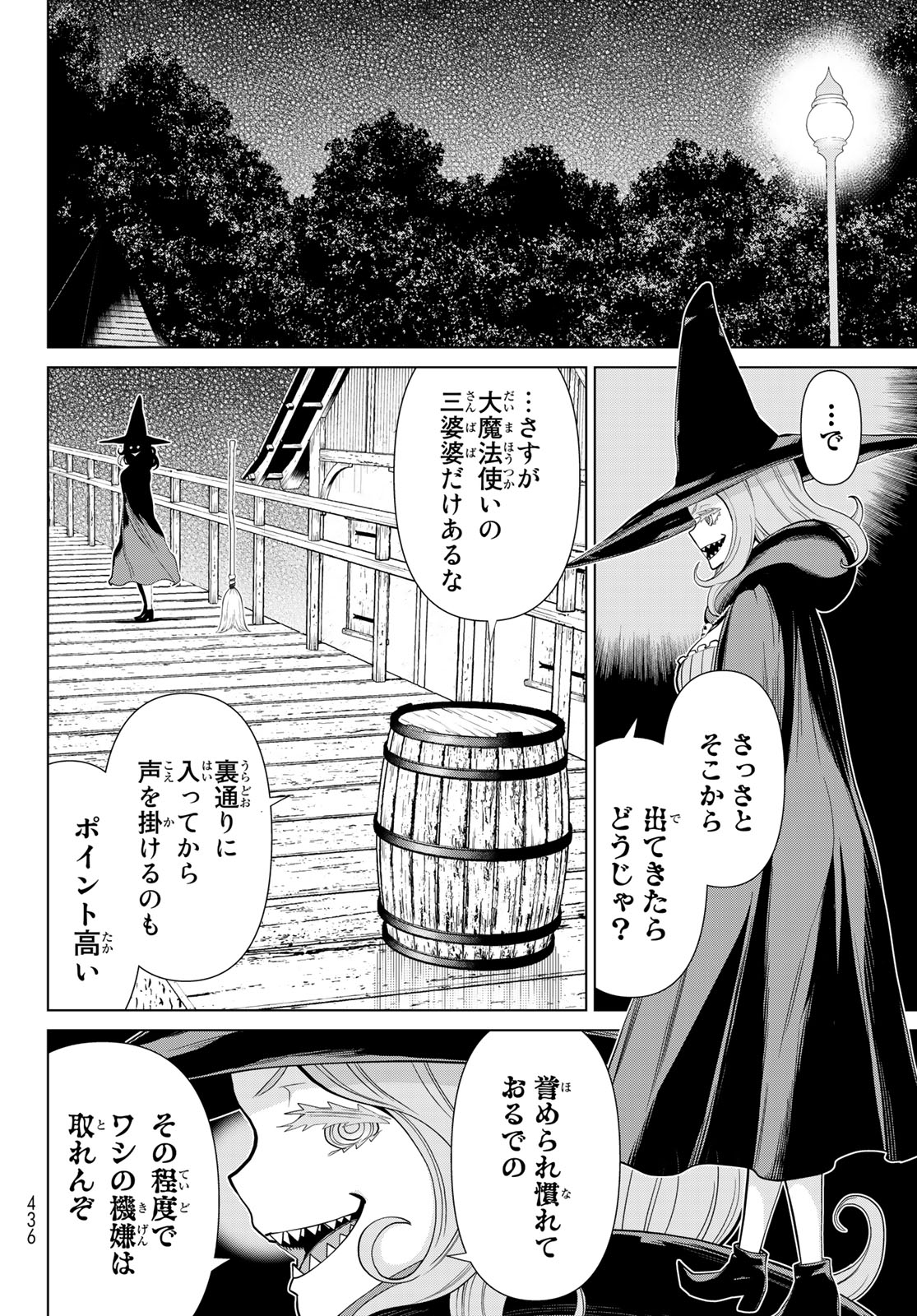 Read JIKAN TEISHI YUUSHA - YOMEI 3-KA NO SETTEI JA SEKAI O SUKUU NI WA MIJIKA SUGIRU Chapter 39 [High Quality / Full] - Page 2 - nicomanga.net
