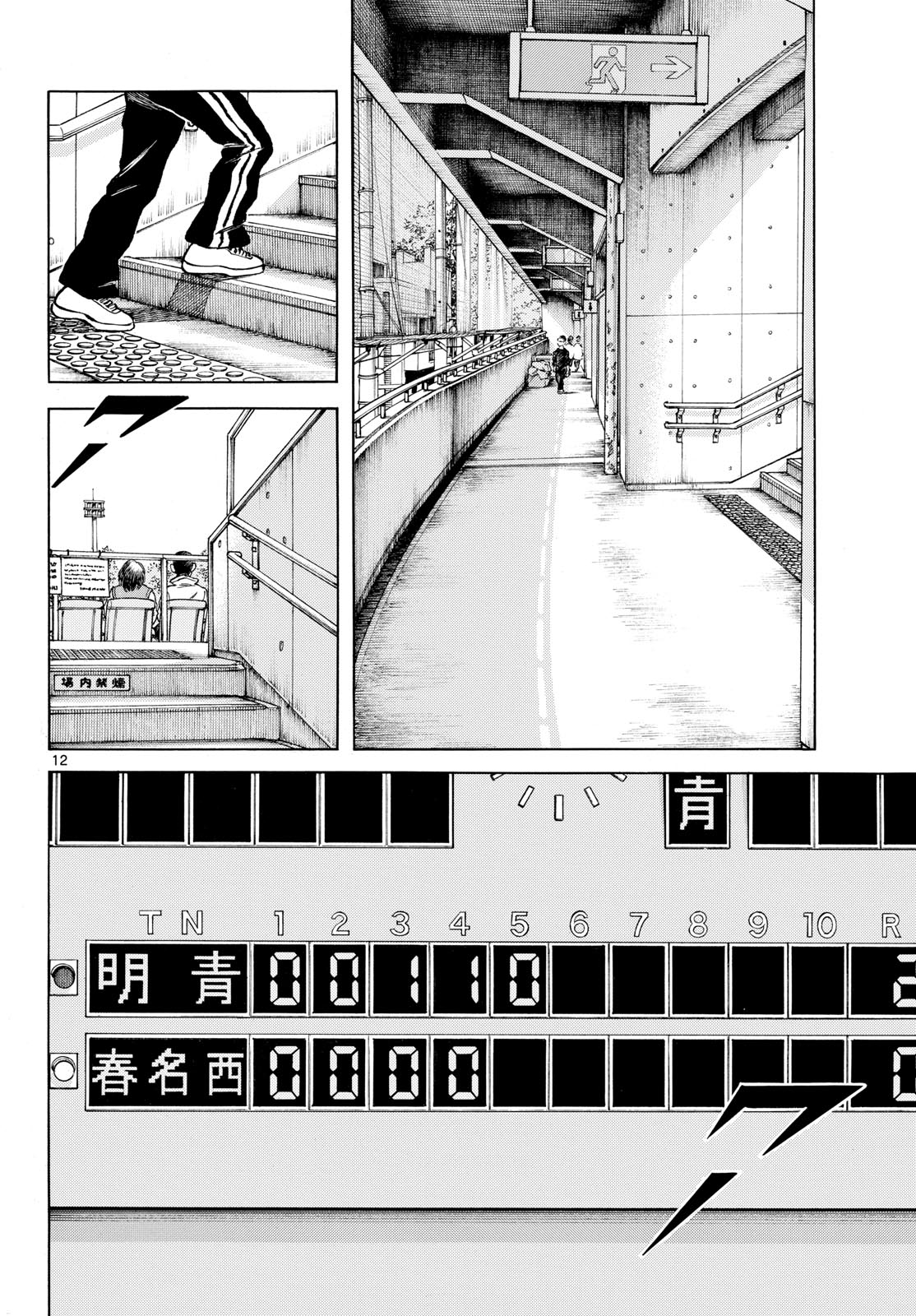 Read MIX Chapter 127 [High Quality / Full] - Page 12 - nicomanga.com