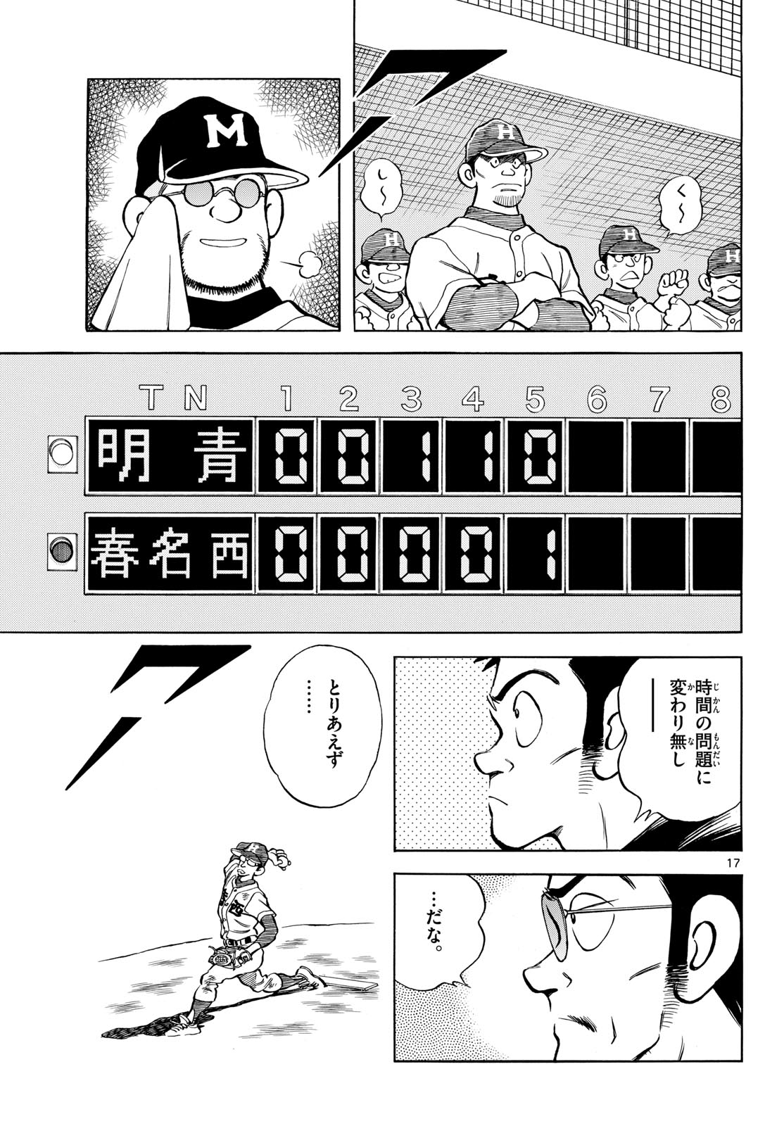 Read MIX Chapter 127 [High Quality / Full] - Page 17 - nicomanga.com
