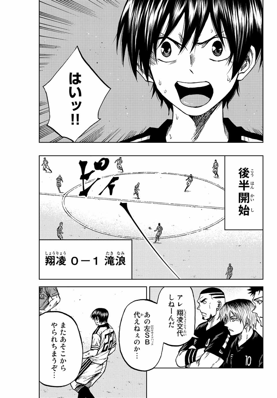 AOKU SOMERO Chap 81 - Pic 3