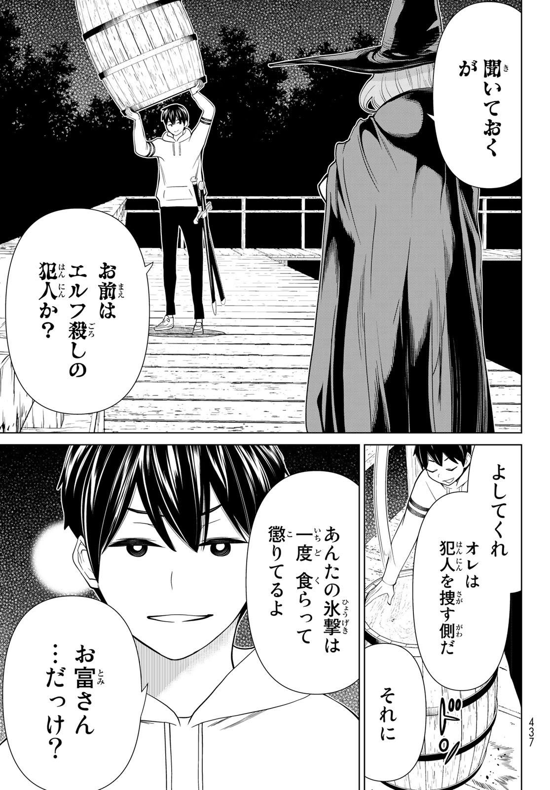 Read JIKAN TEISHI YUUSHA - YOMEI 3-KA NO SETTEI JA SEKAI O SUKUU NI WA MIJIKA SUGIRU Chapter 39 [High Quality / Full] - Page 3 - nicomanga.net